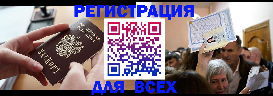 временная регистрация гарантия в Королёве