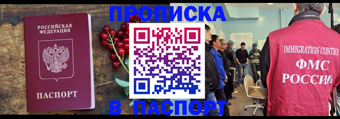 прописка иностранных граждан в Королёве