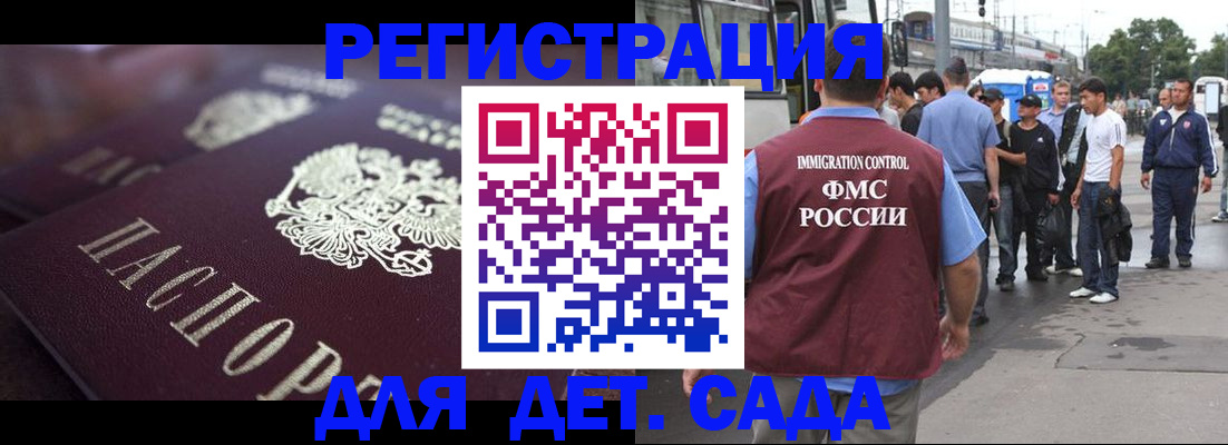 прописка от собственника в Королёве