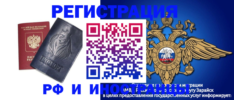 прописка для военкомата в Королёве