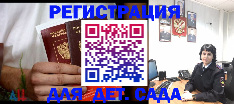 прописка поиск в Королёве