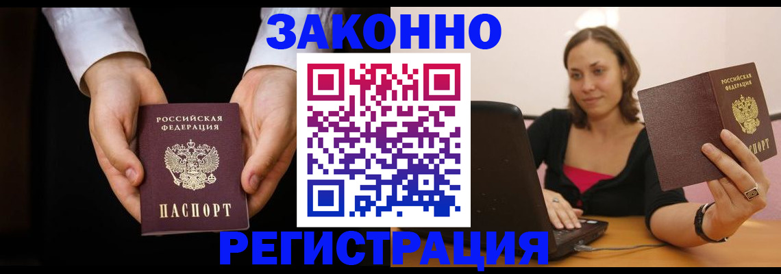 временная регистрация 2025 в Королёве