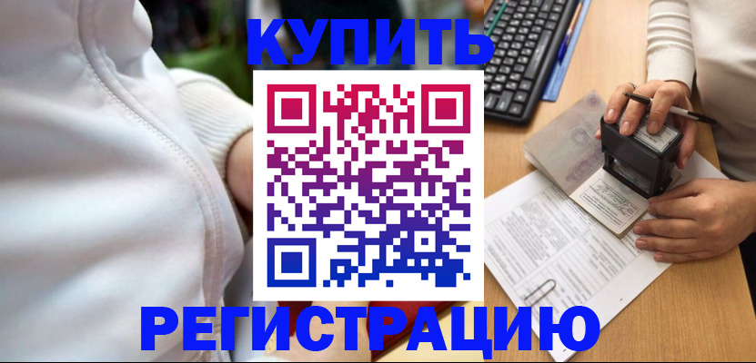 миграционный учет в Королёве