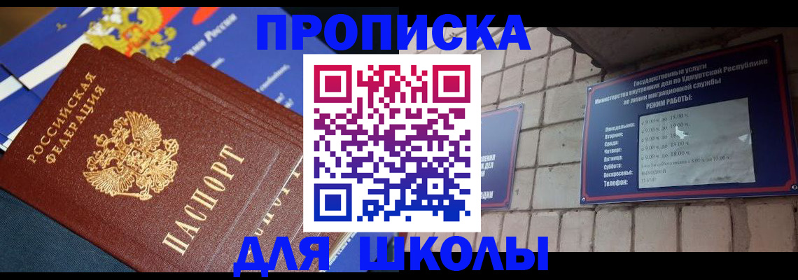 прописка иностранных граждан в Королёве
